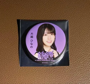 오오코시 히나노 신참자 2025 캔뱃지