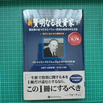 신 현명한 투자자 하