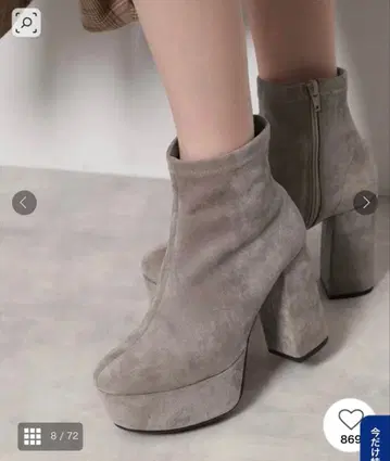 ESPERANZA 숏 통굽 부츠 그레이 스웨이드 24cm L