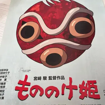 모노노케 히메 포스터 imax