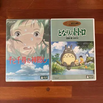지브리 DVD [ 센과 치히로의 행방불명 이웃집 토토로 ]