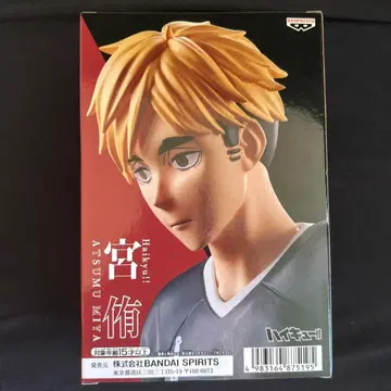 하이큐!! 미야 아츠무 피규어