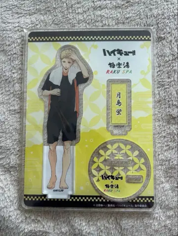 미개봉 새상품 하이큐!! 츠키시마 케이 아크릴 스탠드