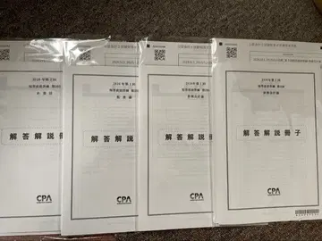 제3회 단답 직전 답안 연습 해설 책자 4책 세트 CPA