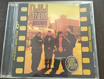 Buddha Brand 인간 발전소