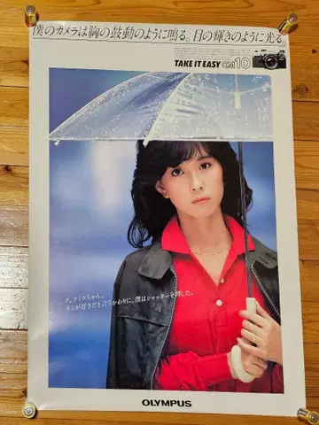 오바 쿠미코 올림푸스 OM10 포스터 (B1 사이즈)