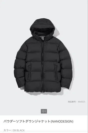 파우더 소프트 다운 자켓 (NANODESIGN)