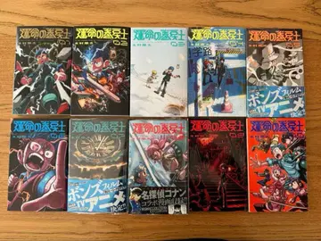 운명의 되감기사 1권부터 10권 10권 세트