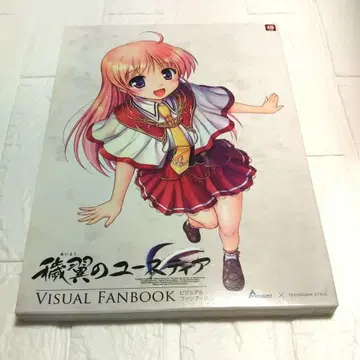 [애익의 유스티아/비주얼 팬북]