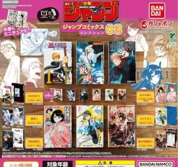 콩가챠본 점프 코믹스 컬렉션03 가챠 주술회전 아카네바나시