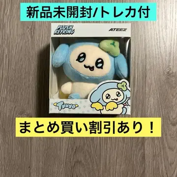 ATEEZ mighteez 플러시 키링 트레카 포함 Tyuyo 유노