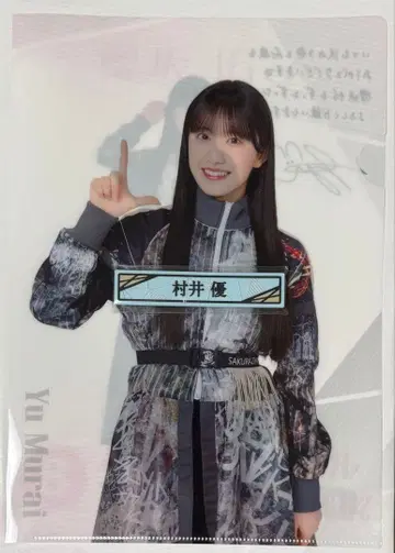 무라이 유 케이블 클립 파일