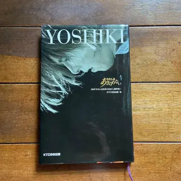 YOSHIKI 그래도 나는 포기하지 않아
