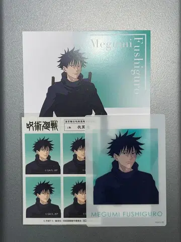 주술회전 class photo 후시구로 메구미 3세트