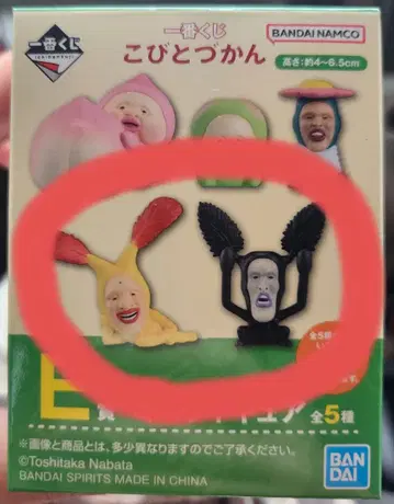 코비토즈칸 제일복권 E상 미니 피규어 2점 도감