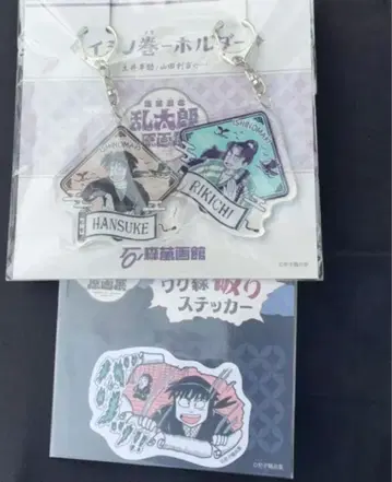 낙제 닌자 난타로 원화전 도이, 리키치 굿즈