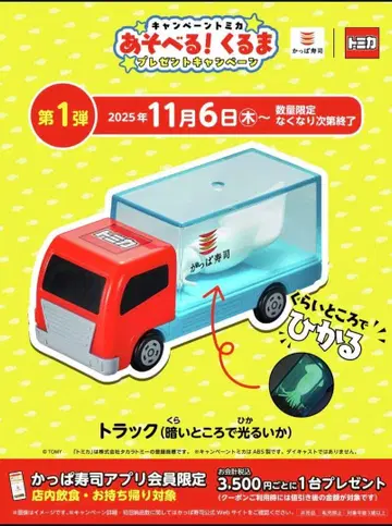 빛나는 트럭 미니카 토미카 x 5