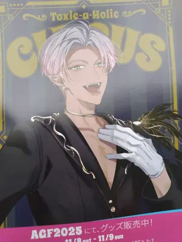 토키호리 디온 AGF 전단지 플라이어