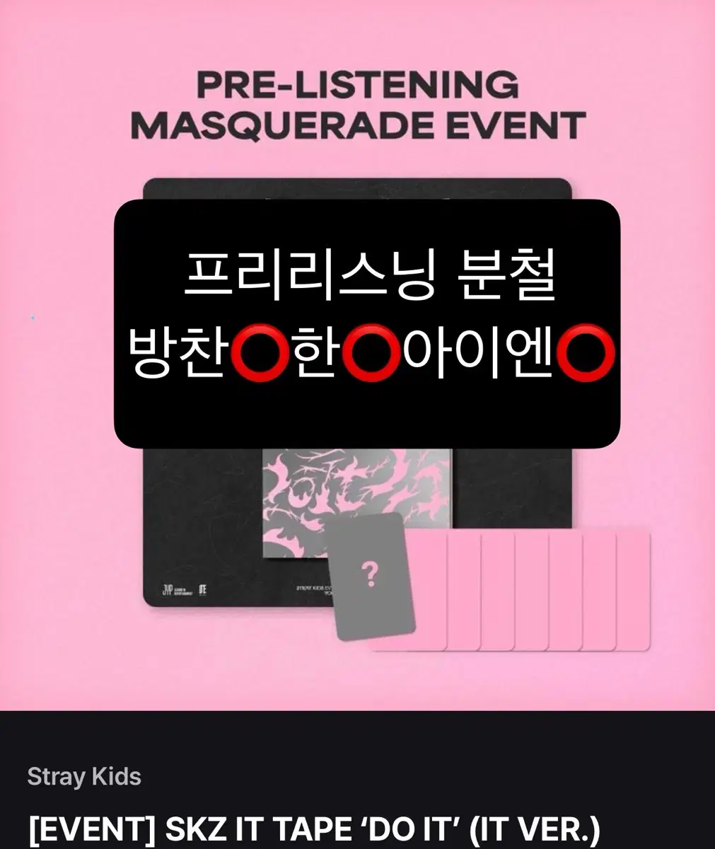 SKZ buncheol Do It pre-listening album poca unreleased photocard Fanshop