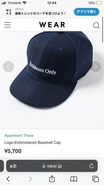 Apartment Three Baseball Cap