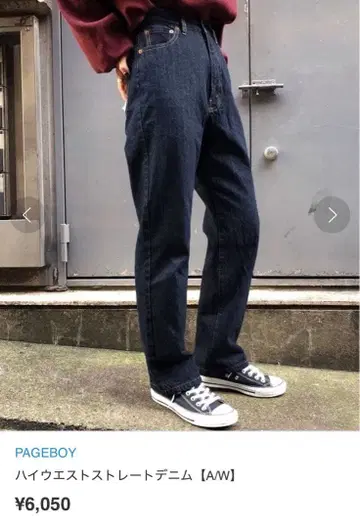 PAGEBOY 페이지 보이 하이웨스트 스트레이트 데님 M