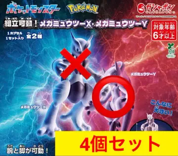 포켓몬스터 조립 가동! 메가뮤츠X 메가뮤츠Y
