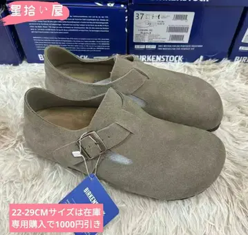 컨디션 최상 BIRKENSTOCK 버켄스탁 보스턴 24.5 cm