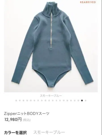 Zipper 니트 BODY수트 스모키 블루 FREE