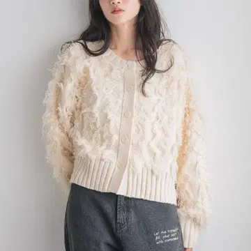 프린지 아이보리 긴팔 가디건