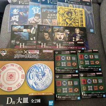 킹덤 제일복권 D상 F상 G상 H상