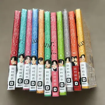 야노군의 평범한 나날 1~11권