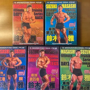 스즈키 마사 최강 트레이닝 시리즈 5매 세트