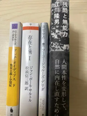 인문학 서적 4권 세트