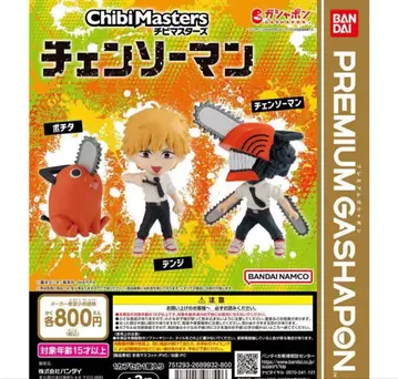 체인소 맨 chibi masters 컴프 세트