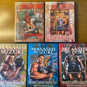 스즈키 마사시 트레이닝 세미나 DVD 5세트 보디빌딩