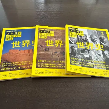 3개월 만에 마스터하는 세계사 2024년 4-6월 3권 세트