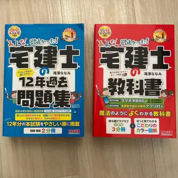 2024년판 공인중개사 문제집 교과서 세트