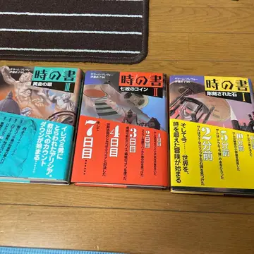 시간의 서 1 (조각된 돌)