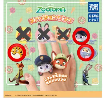 주토피아 패션 반지