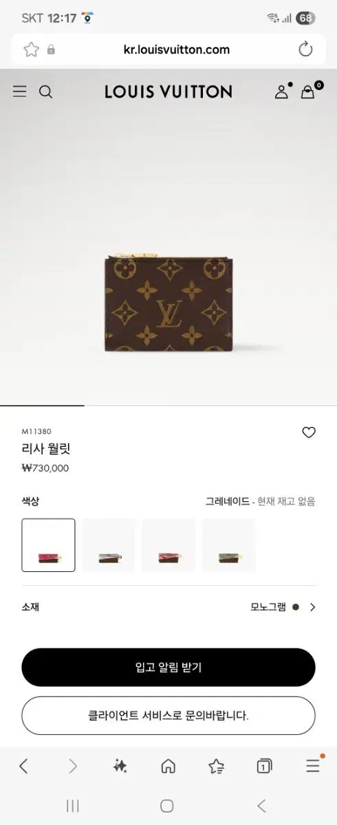 Louis Vuitton lisa wallet