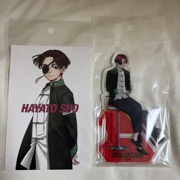 WIND BREAKER 전 스오 하야토