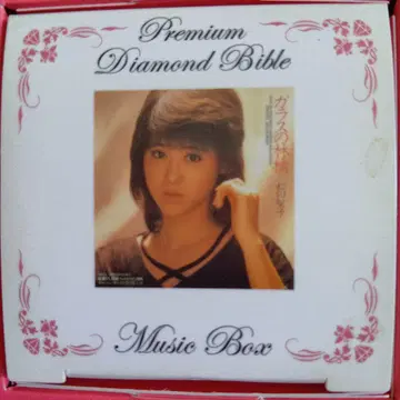 마츠다 세이코 Premium Diamond Bible 뮤직 박스
