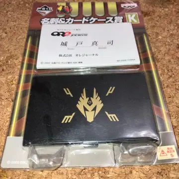 명함 & 카드 케이스 제일복권 가면라이더 류우키 키도 신지 스가 타카마사