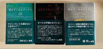 어깨를 으쓱하는 아틀라스 전 3권