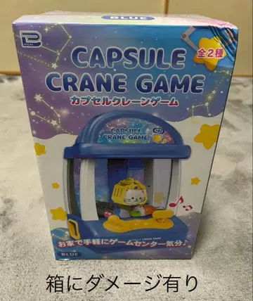 캡슐 뽑기 게임 블루