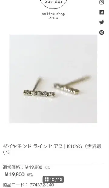 cui-cui(큐이큐이) 세계 최소 다이아몬드 바 라인 귀걸이