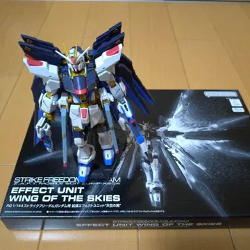 RG 스트라이크 프리덤 건담 미개봉 빛의 날개 세트