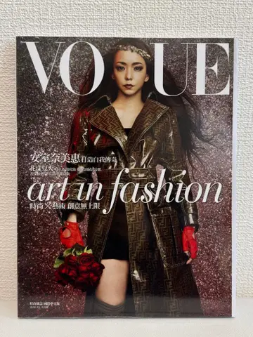 [ 레어 ] 아무로 나미에 VOGUE 대만판 2018년 7월