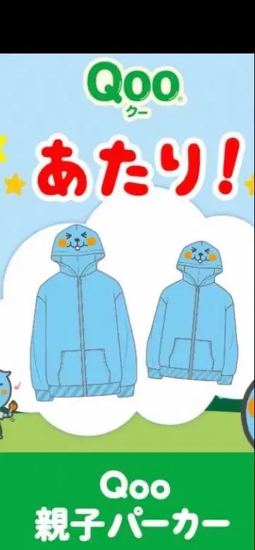 qoo 부모자녀 후드티