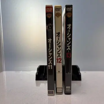 오션스11 12 13 DVD 3장 세트
